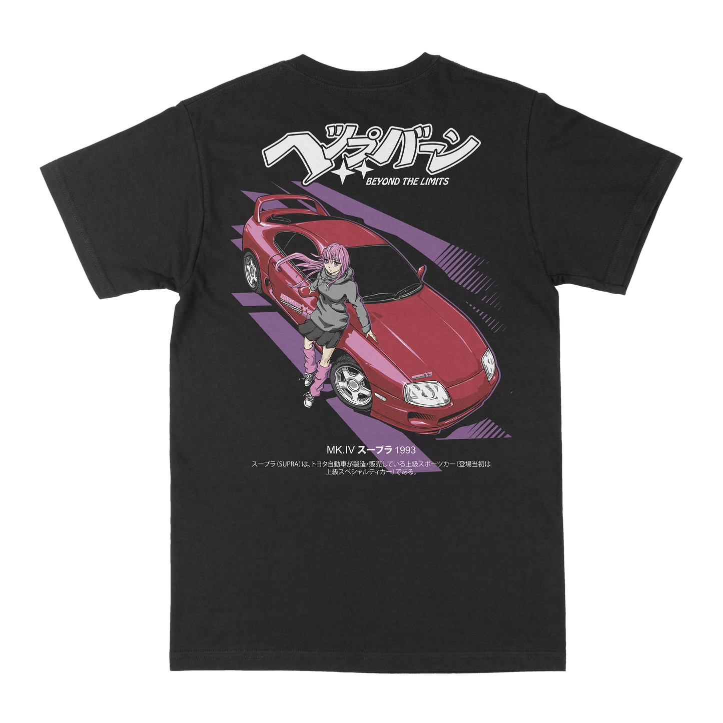 Xmas Surprise ! Supra MK.IV 1993 Beyond The Limits